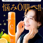 シートラス ブースターセラムCのお勧めする人や商品特長や口コミまとめ