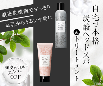 肌ナチュール炭酸ヘッドスパシャンプーとトリートメントセットのSNS人気と特徴やお得な買い方