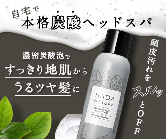 肌ナチュール炭酸ヘッドスパシャンプーの５つのメリットと成分解析～使い方も元BAが徹底解説