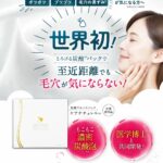 ケアナチュレル炭酸ムースパックの口コミと特徴やお得な買い方 | 理想の毛穴レスなつるスベ肌に