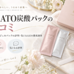 EKATO炭酸パックの口コミは?プレシャスジェルパックの評判・気になる点を徹底調査